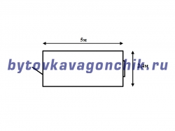 Вагончик 5м для проживания во время строительных работ